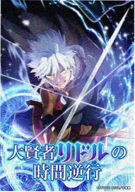 玄机司 悟空影视国漫海报