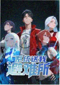 星海拾遗 悟空影视科幻动漫海报